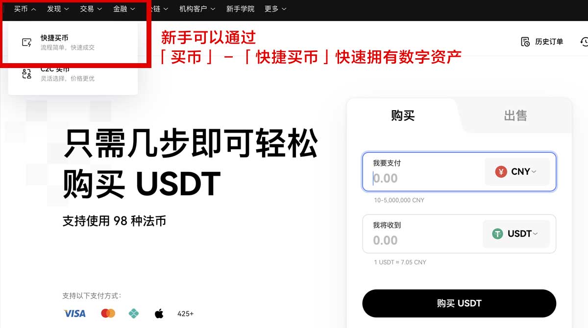 OK交易所APP的使用技巧_欧易下载安装身份验证流程